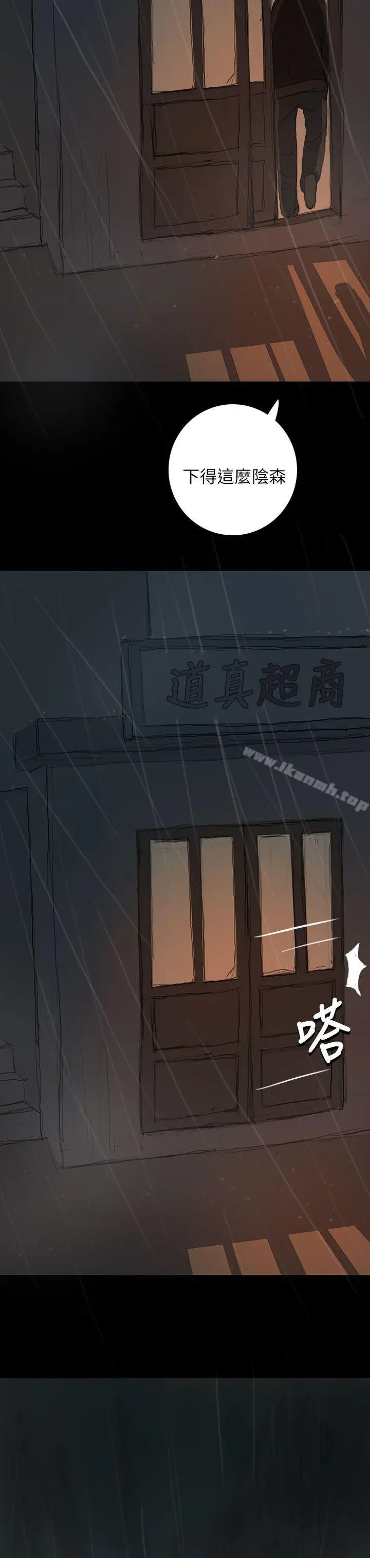 漫画《姊姊:莲》第11话第37张图