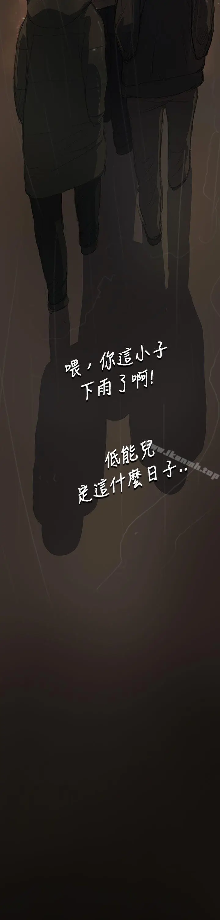漫画《姊姊:莲》第11话第39张图