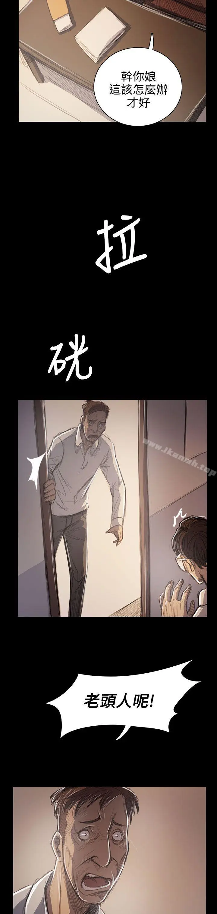 漫画《姊姊:莲》第60话第12张图