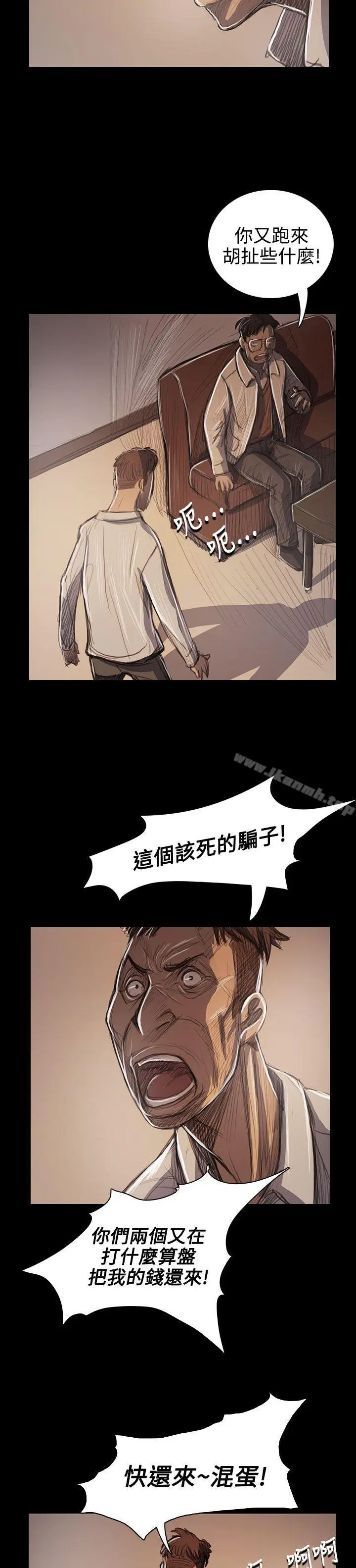 漫画《姊姊:莲》第60话第14张图