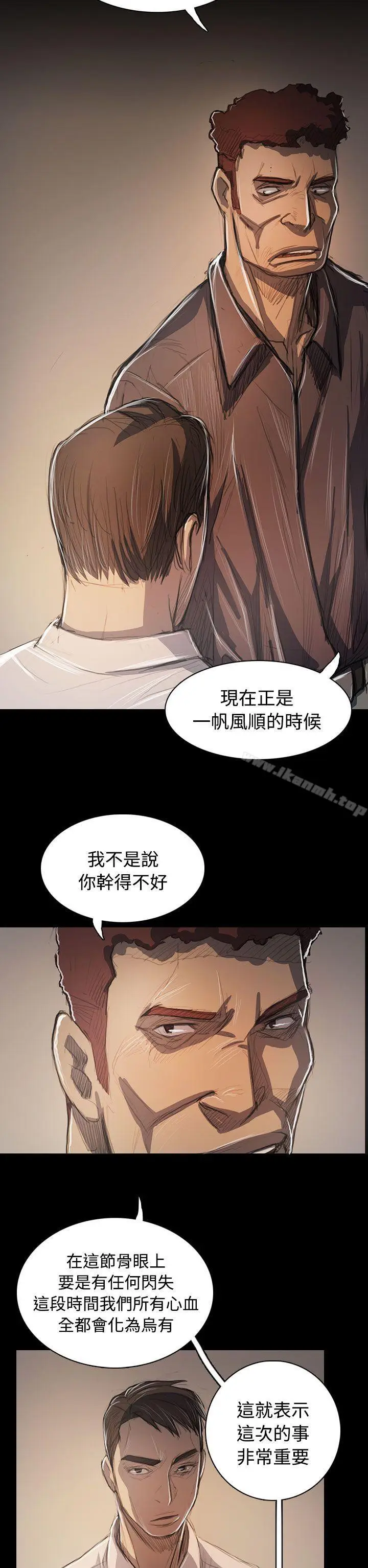 漫画《姊姊:莲》第60话第17张图