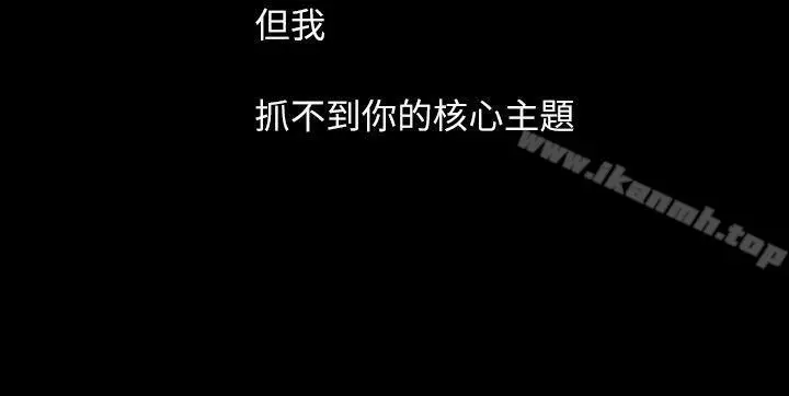 漫画《姊姊:莲》第60话第2张图