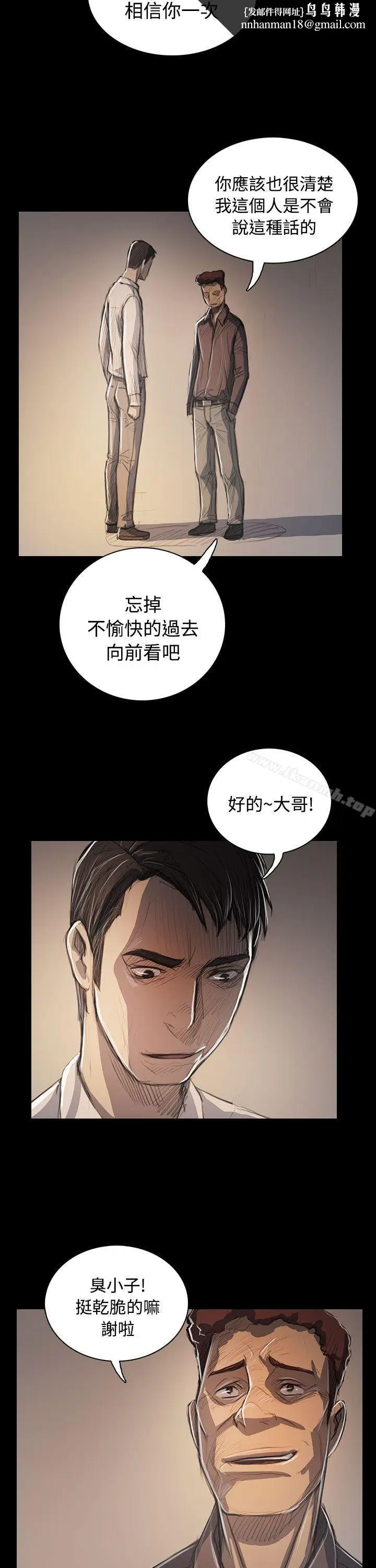 漫画《姊姊:莲》第60话第20张图