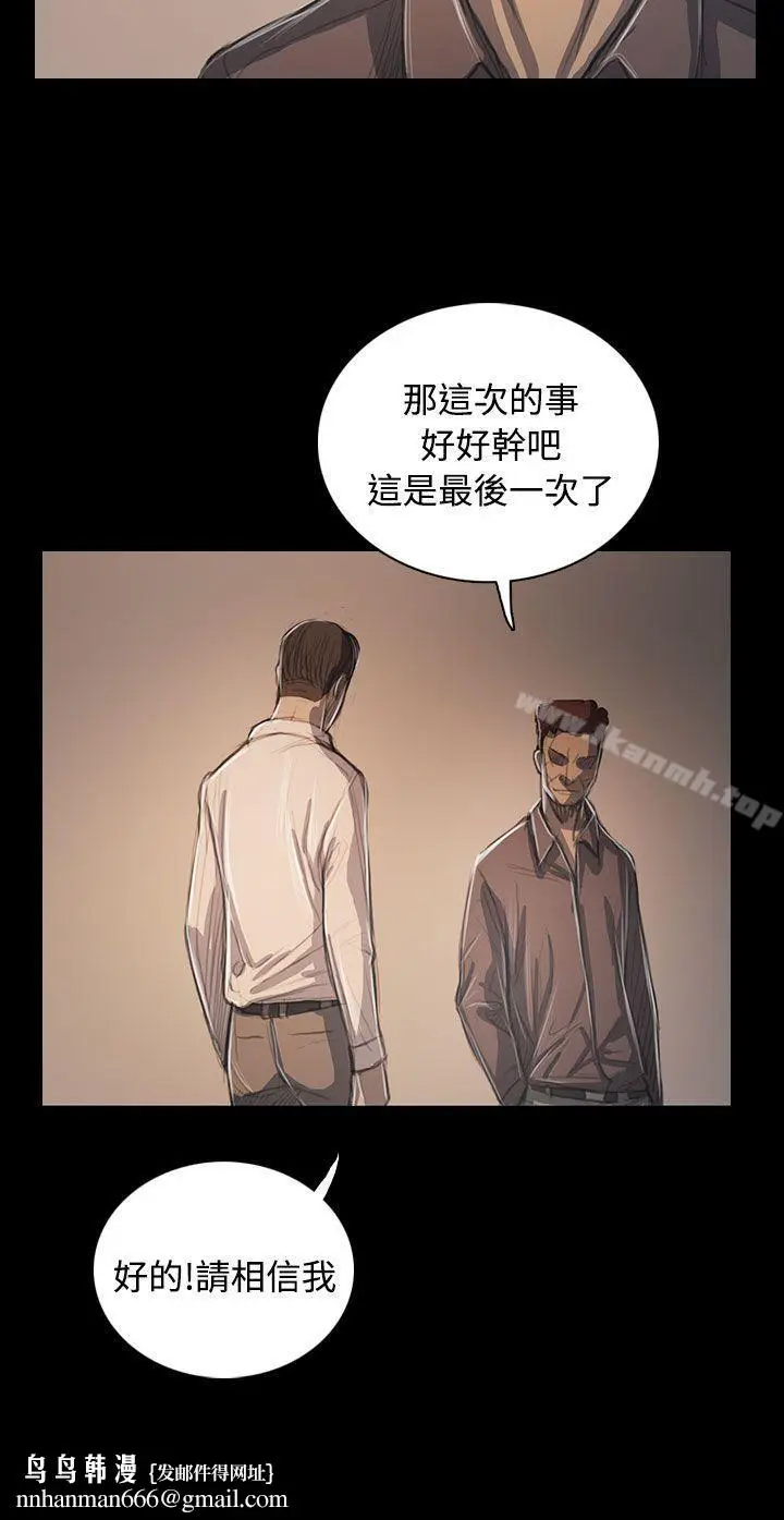漫画《姊姊:莲》第60话第21张图