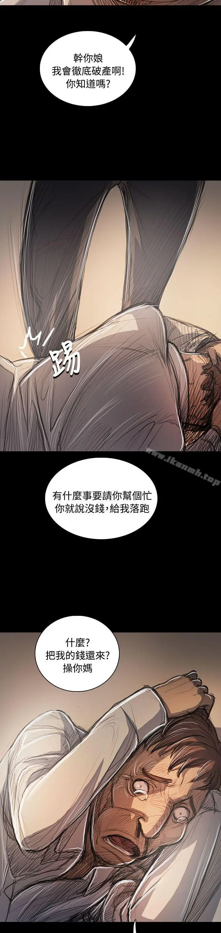 漫画《姊姊:莲》第60话第24张图
