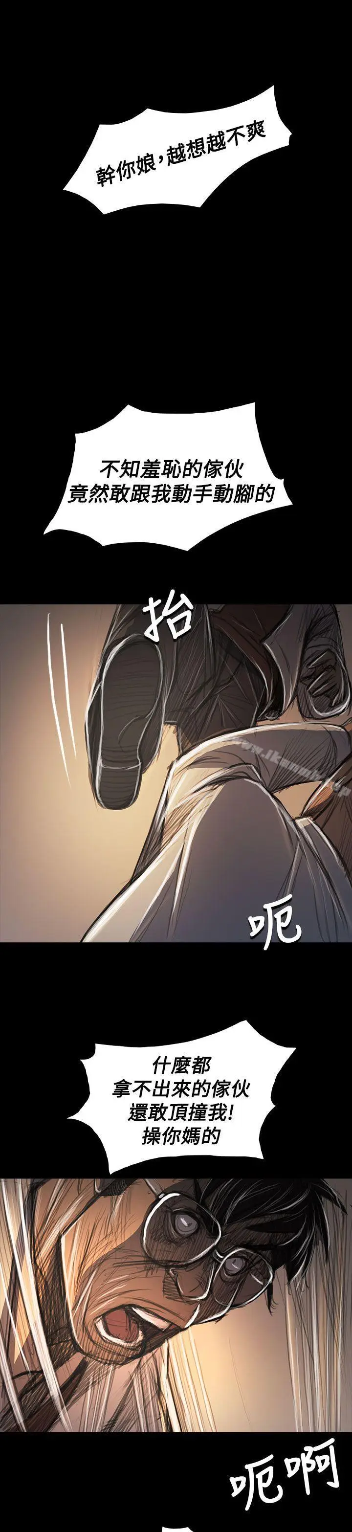 漫画《姊姊:莲》第60话第27张图