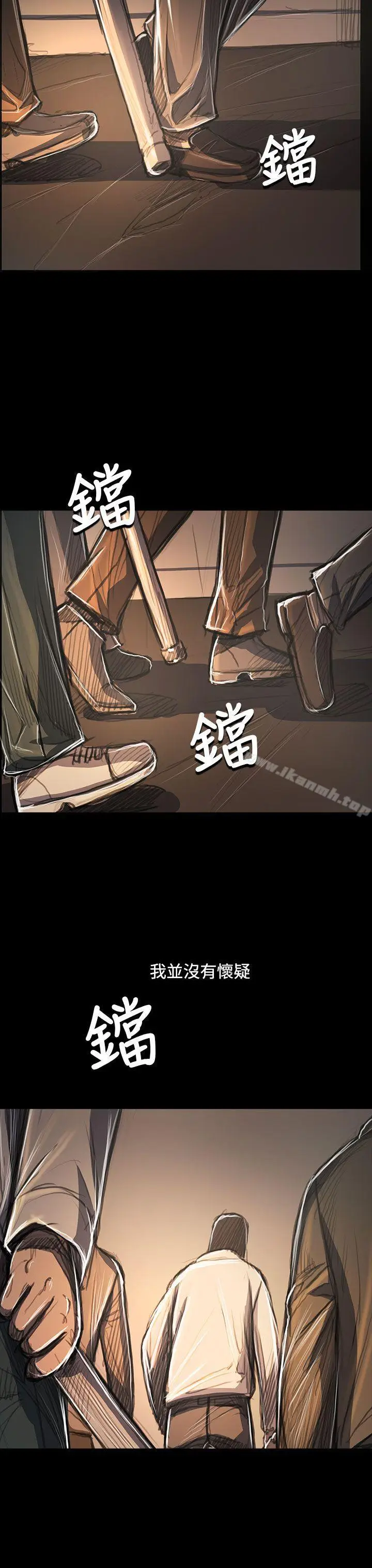 漫画《姊姊:莲》第60话第29张图