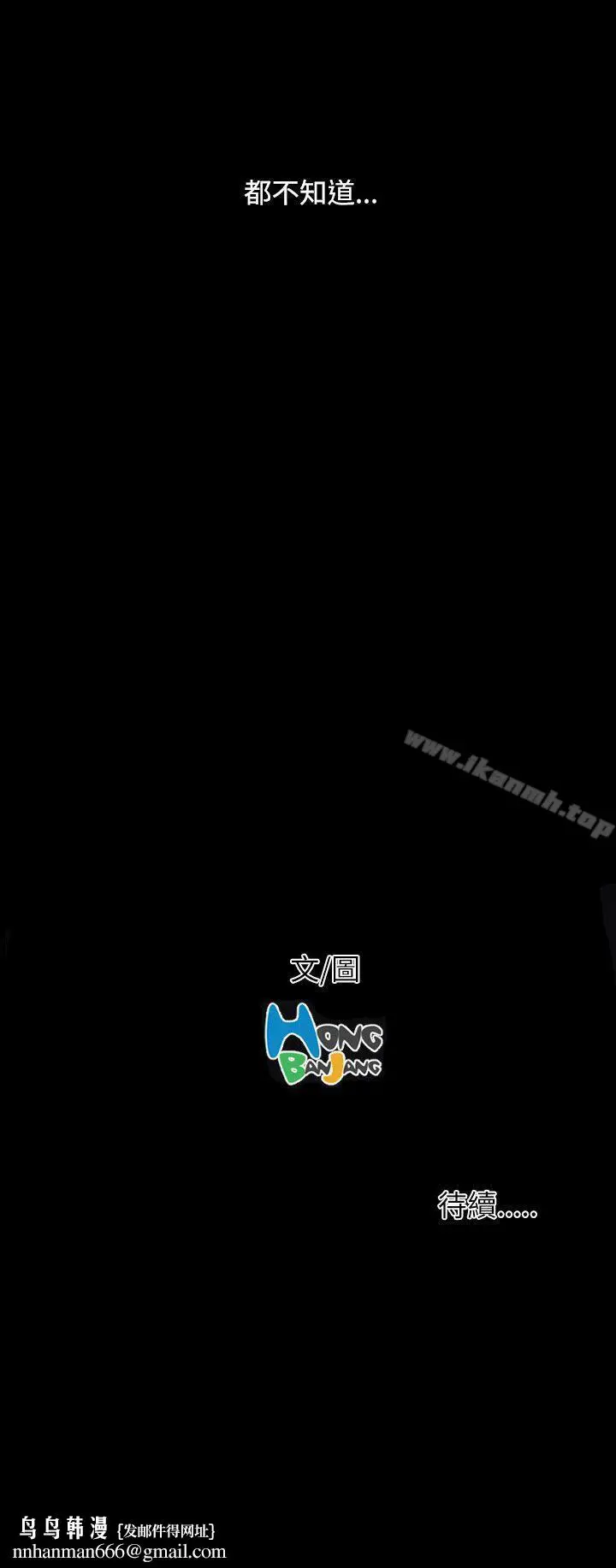 漫画《姊姊:莲》第60话第38张图