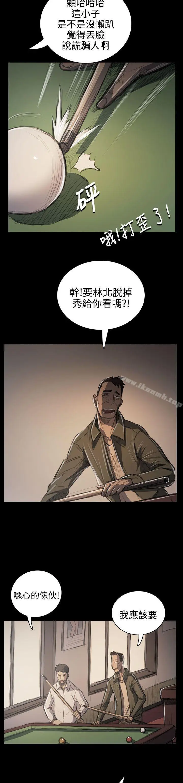漫画《姊姊:莲》第60话第4张图