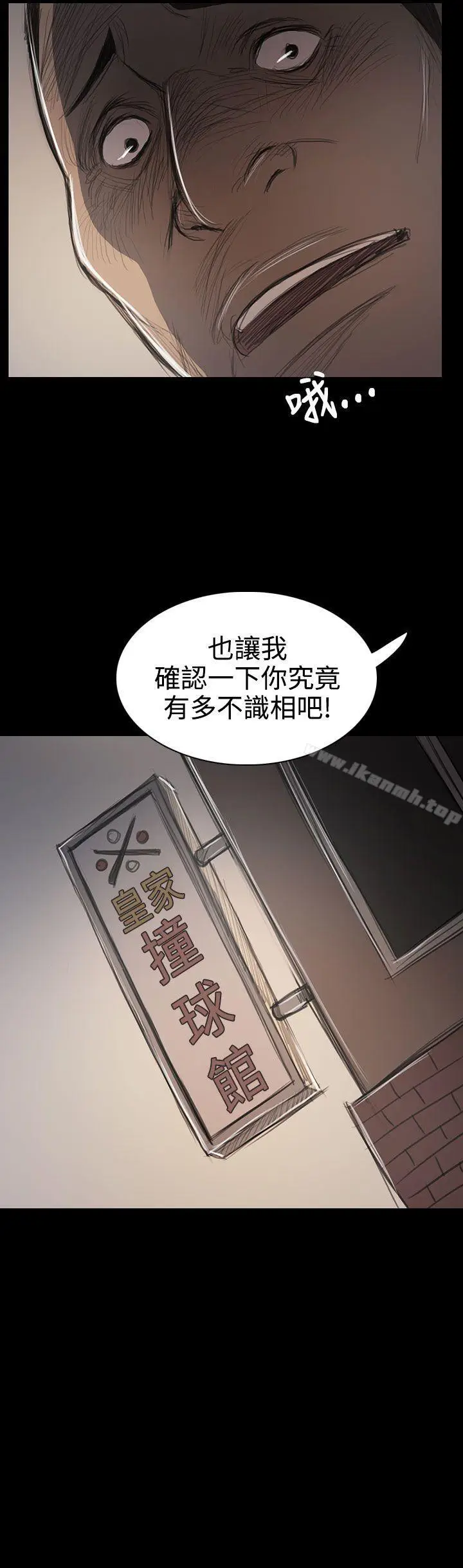 漫画《姊姊:莲》第60话第8张图