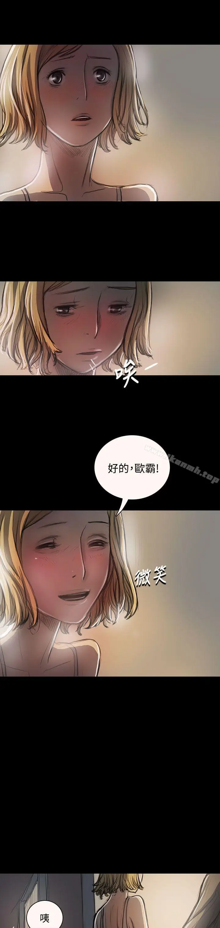 漫画《姊姊:莲》第23话第14张图