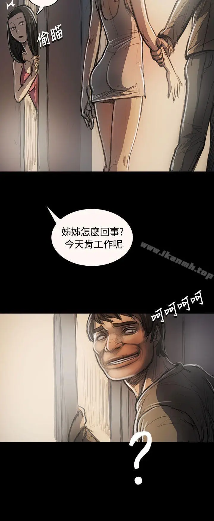 漫画《姊姊:莲》第23话第15张图