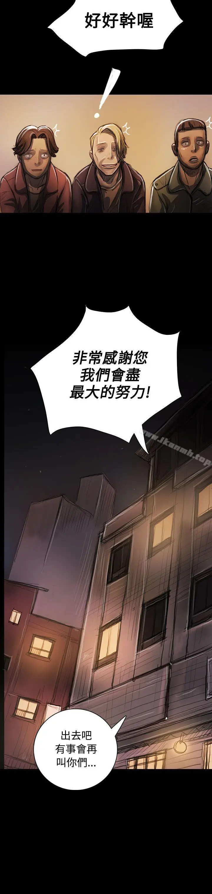 漫画《姊姊:莲》第23话第3张图