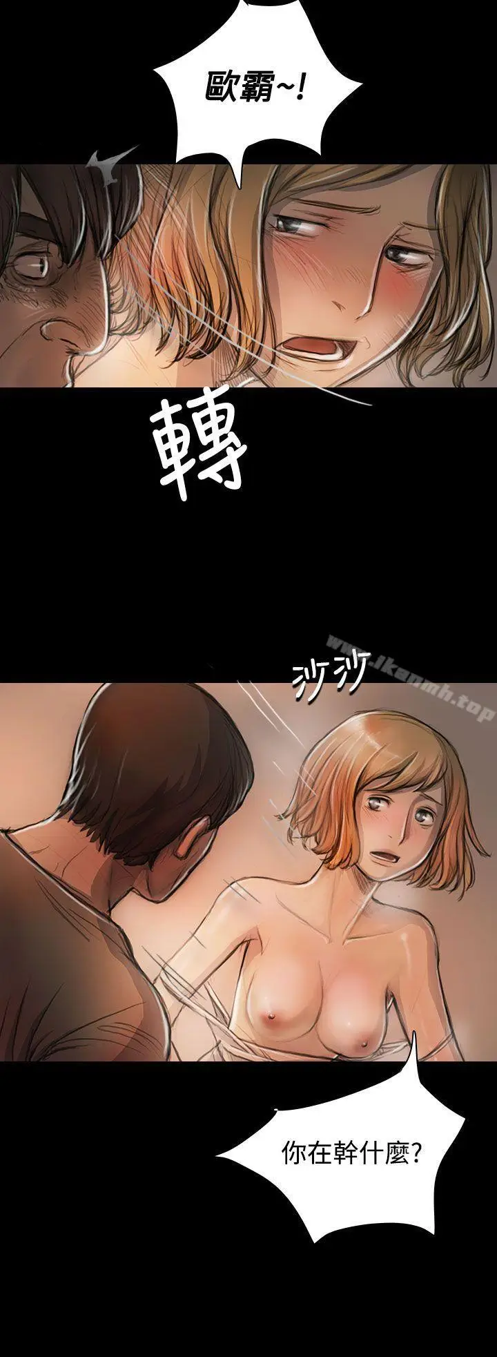 漫画《姊姊:莲》第23话第30张图
