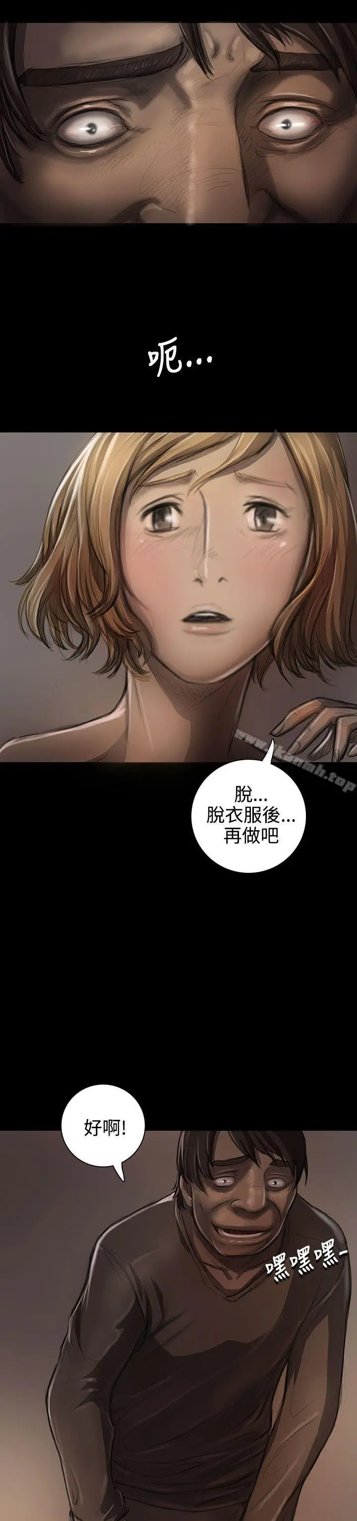 漫画《姊姊:莲》第23话第32张图