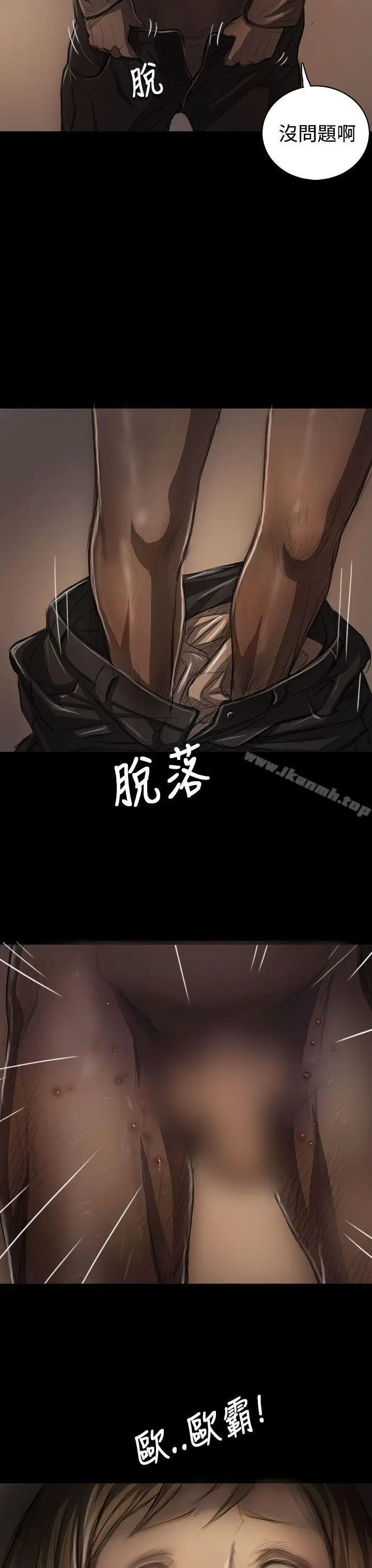 漫画《姊姊:莲》第23话第33张图