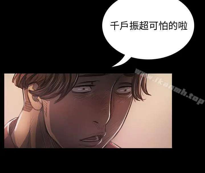 漫画《姊姊:莲》第23话第5张图