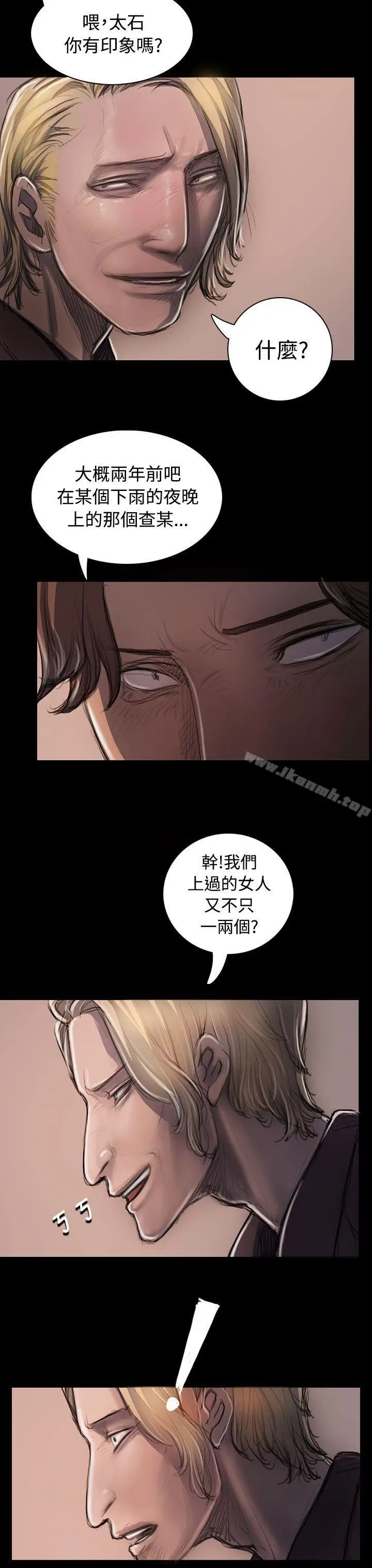漫画《姊姊:莲》第23话第9张图