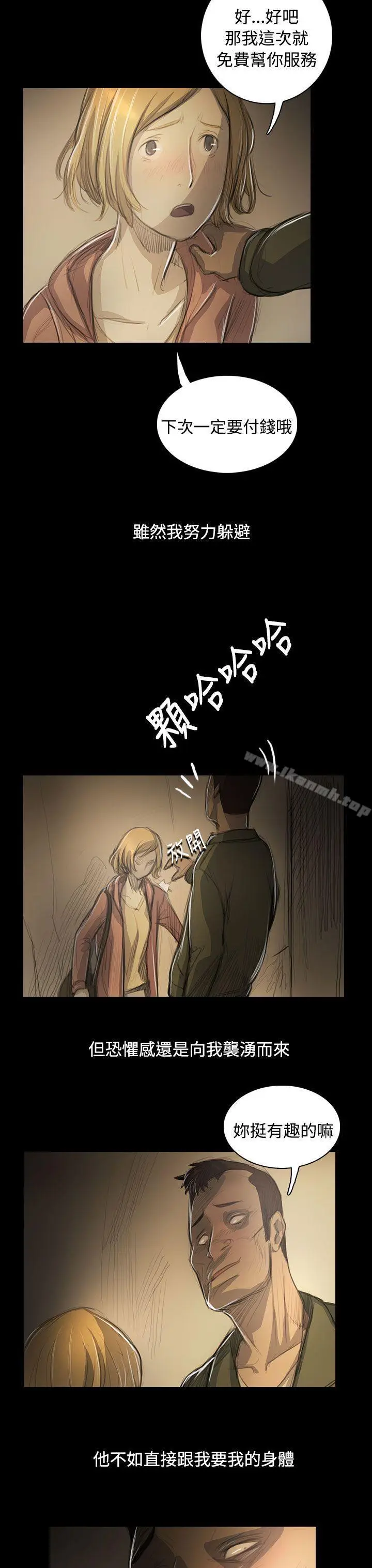 漫画《姊姊:莲》第54话第12张图