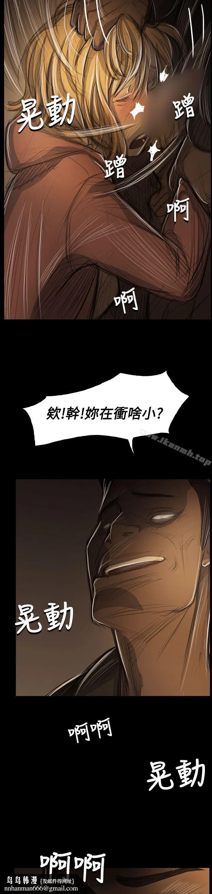 漫画《姊姊:莲》第54话第19张图