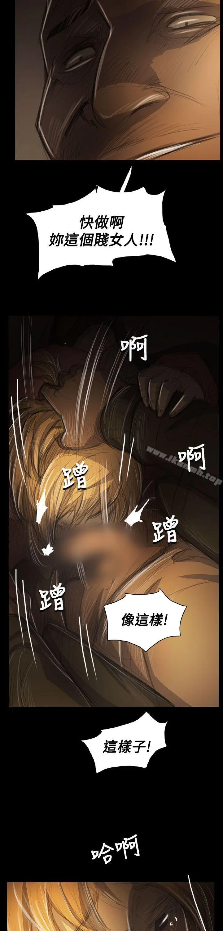 漫画《姊姊:莲》第54话第20张图
