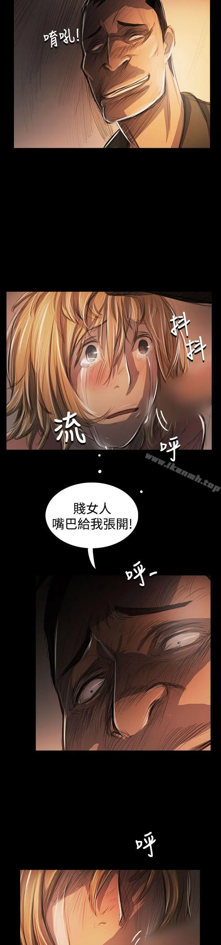 漫画《姊姊:莲》第54话第23张图