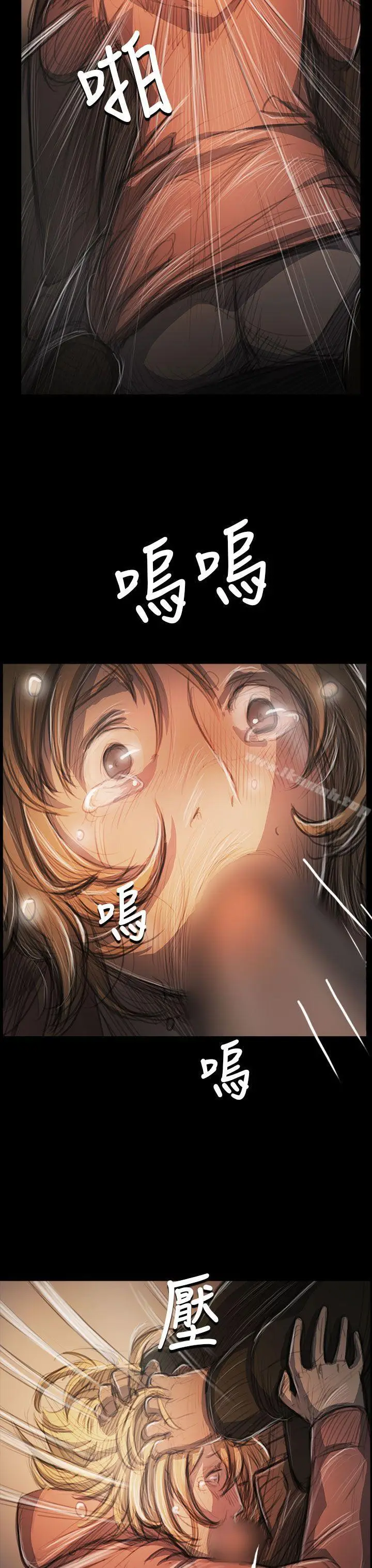 漫画《姊姊:莲》第54话第25张图