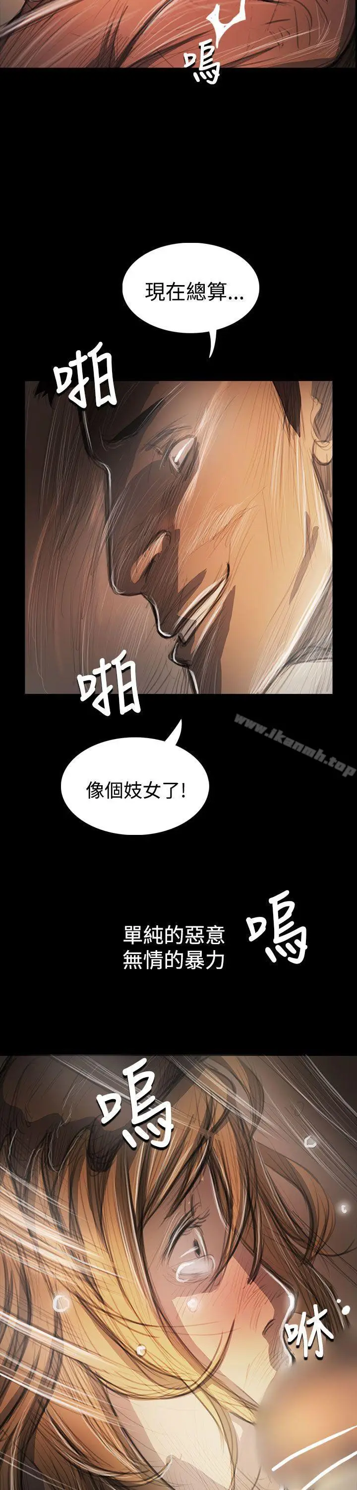 漫画《姊姊:莲》第54话第26张图
