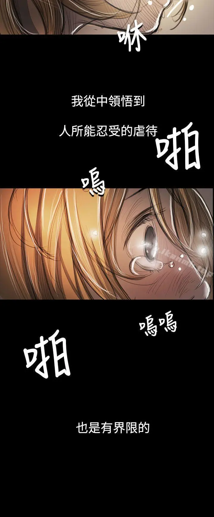 漫画《姊姊:莲》第54话第27张图