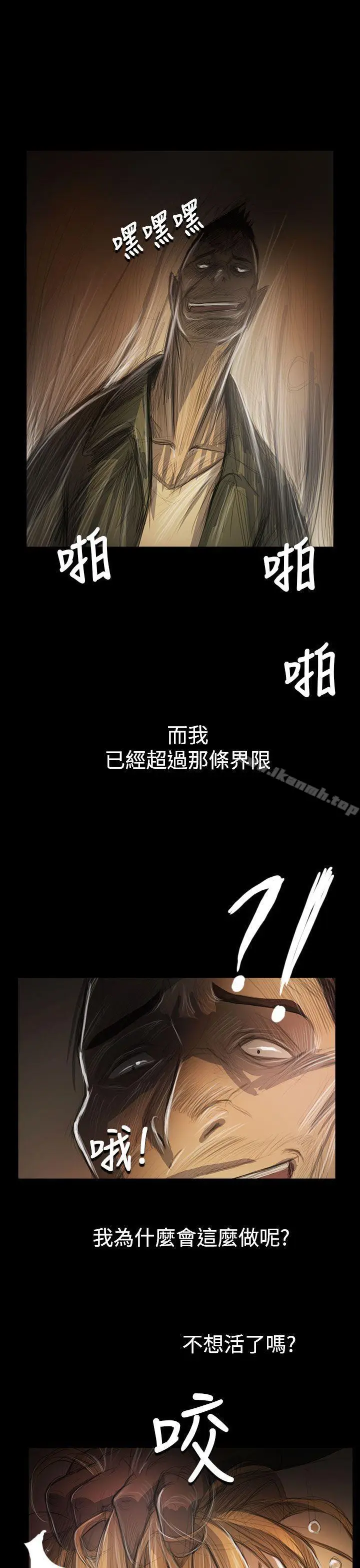 漫画《姊姊:莲》第54话第28张图