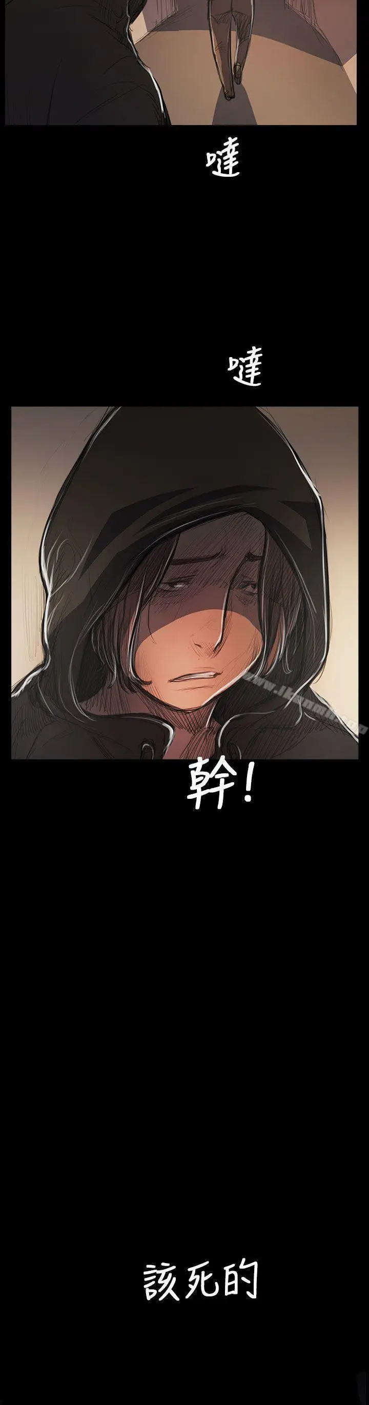 漫画《姊姊:莲》第54话第3张图
