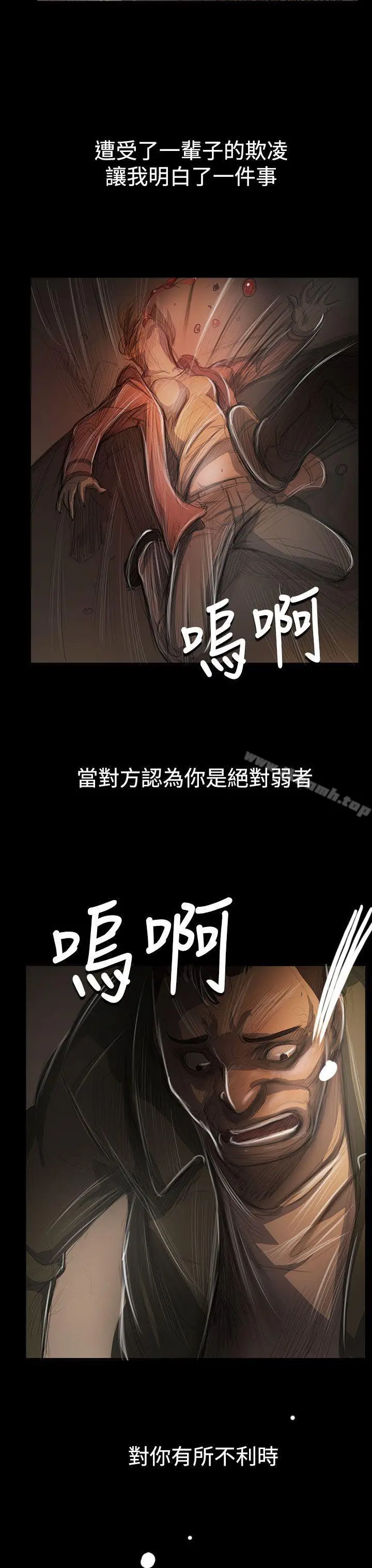 漫画《姊姊:莲》第54话第30张图
