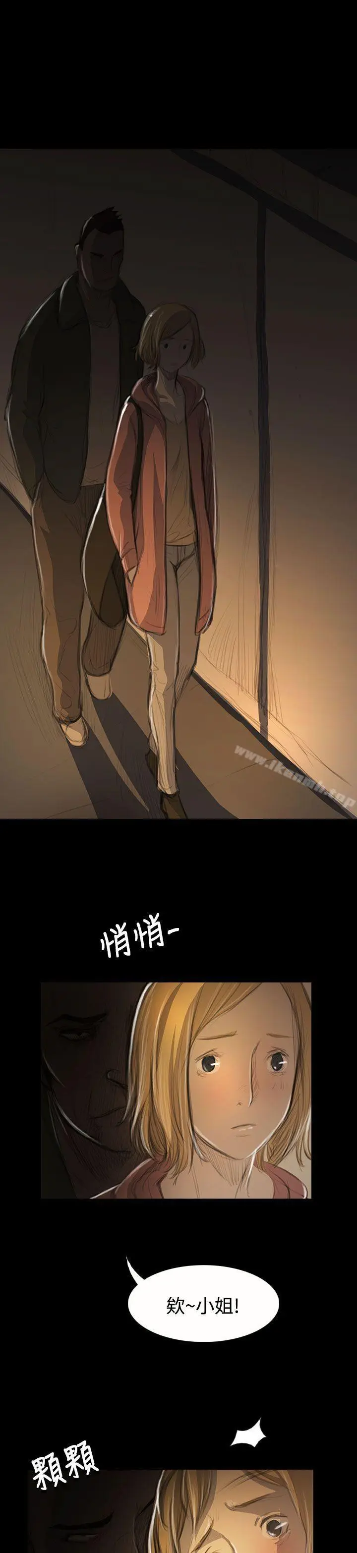 漫画《姊姊:莲》第54话第4张图