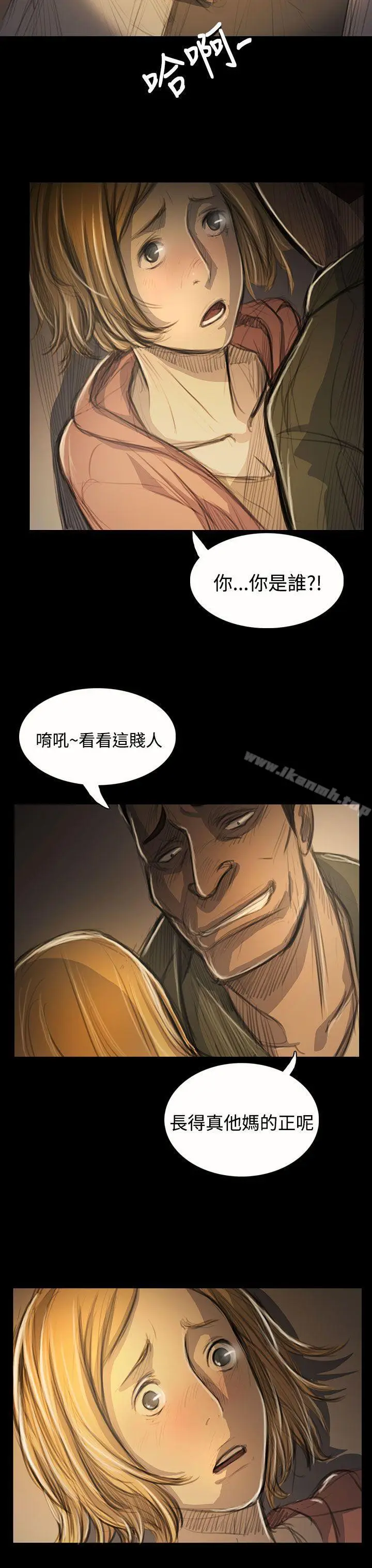 漫画《姊姊:莲》第54话第6张图