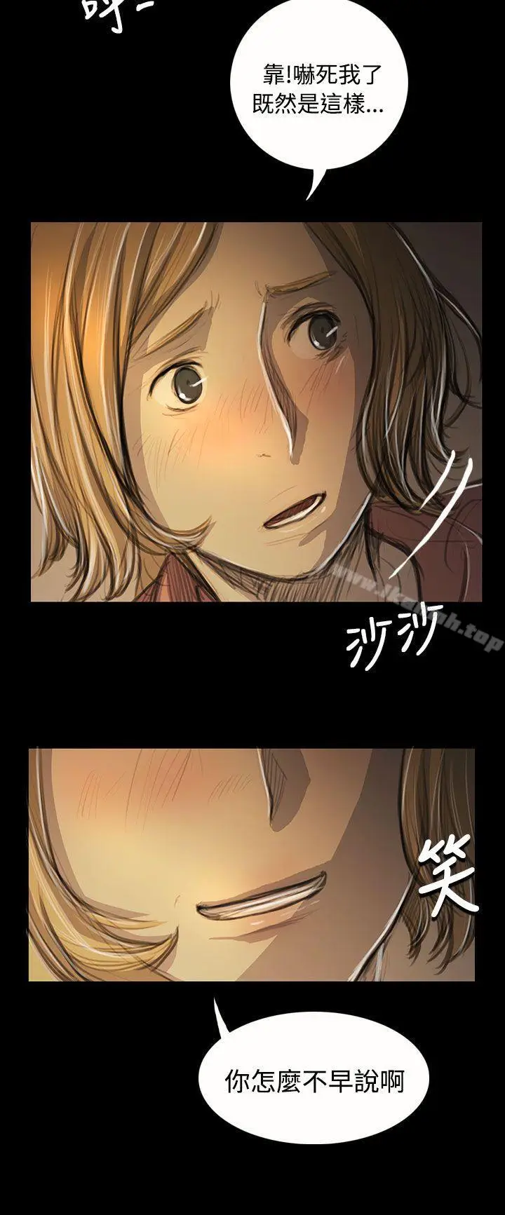 漫画《姊姊:莲》第54话第9张图