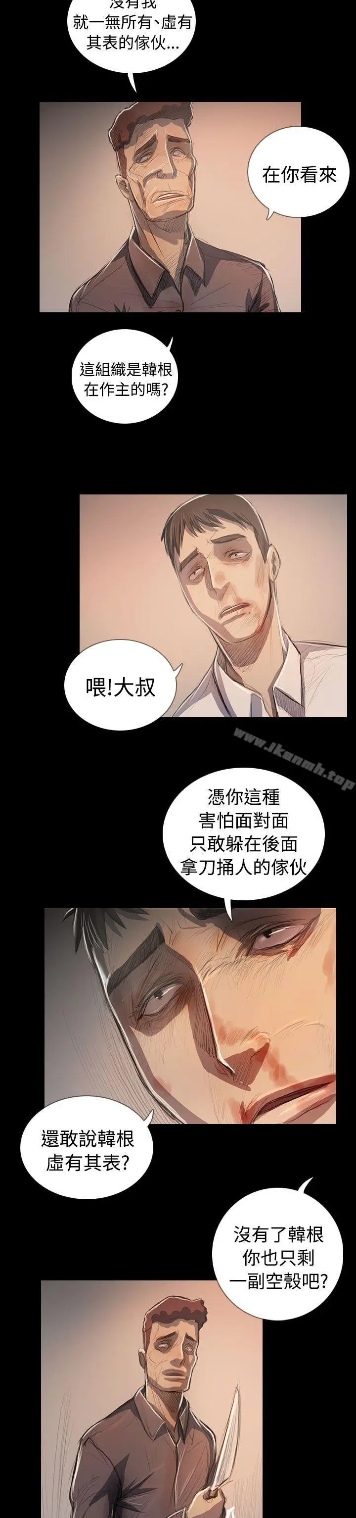 漫画《姊姊:莲》最终话第12张图
