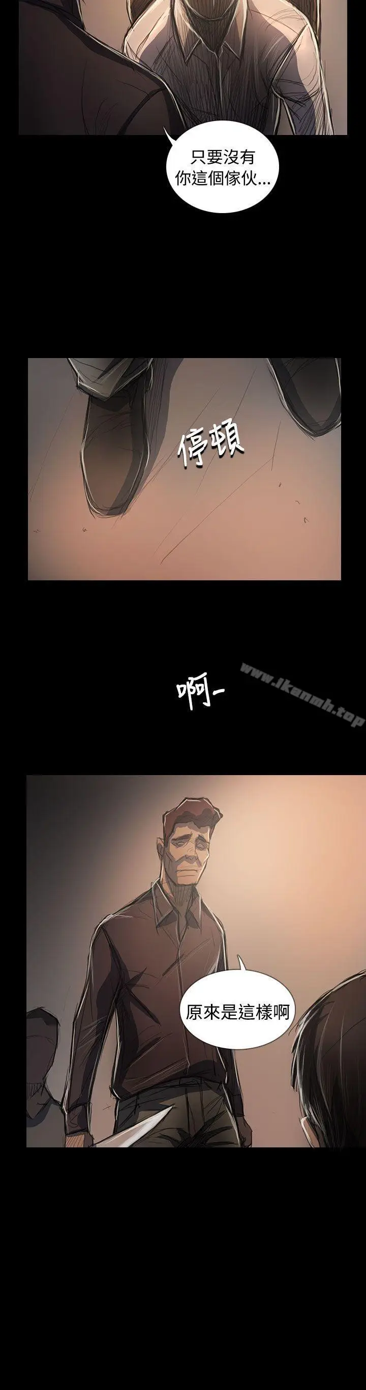 漫画《姊姊:莲》最终话第16张图