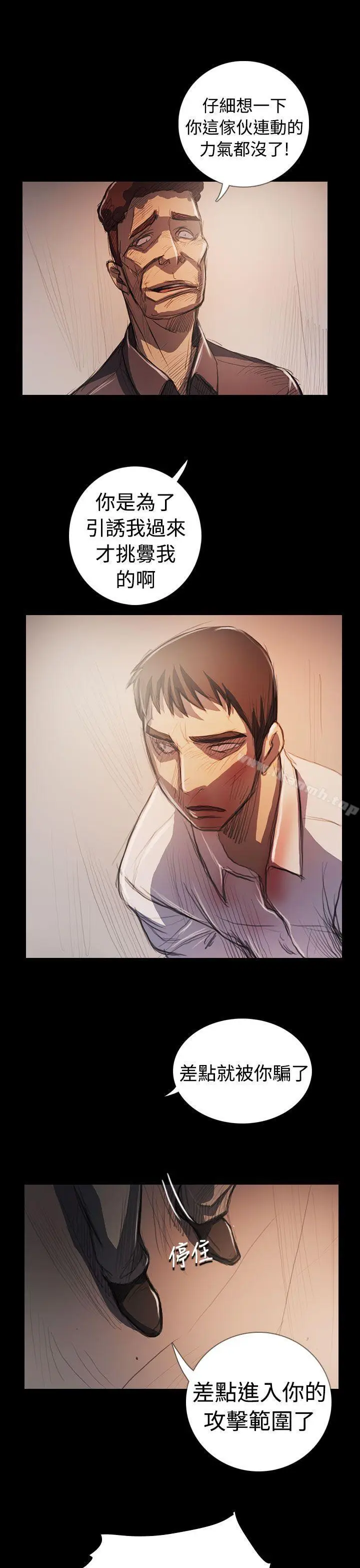 漫画《姊姊:莲》最终话第17张图