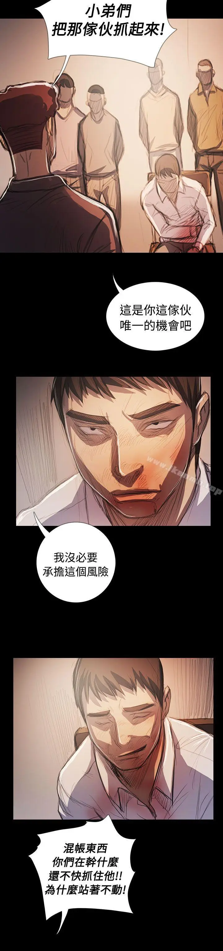 漫画《姊姊:莲》最终话第18张图