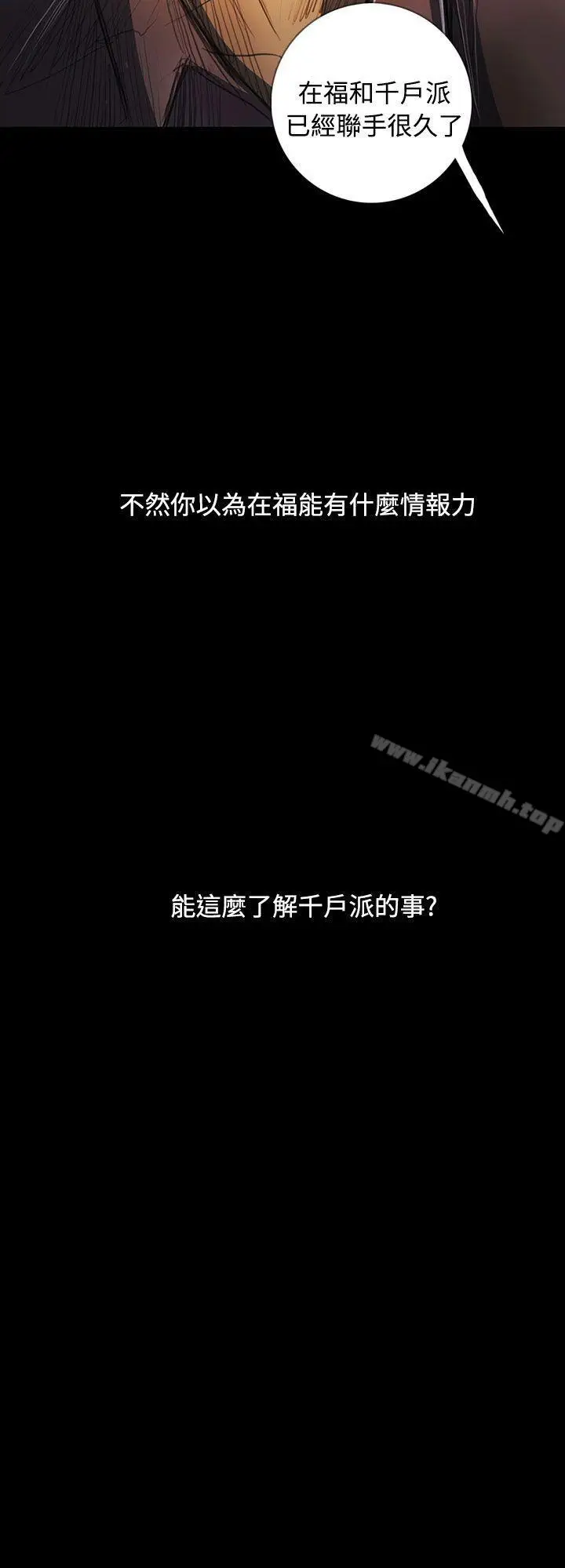 漫画《姊姊:莲》最终话第2张图