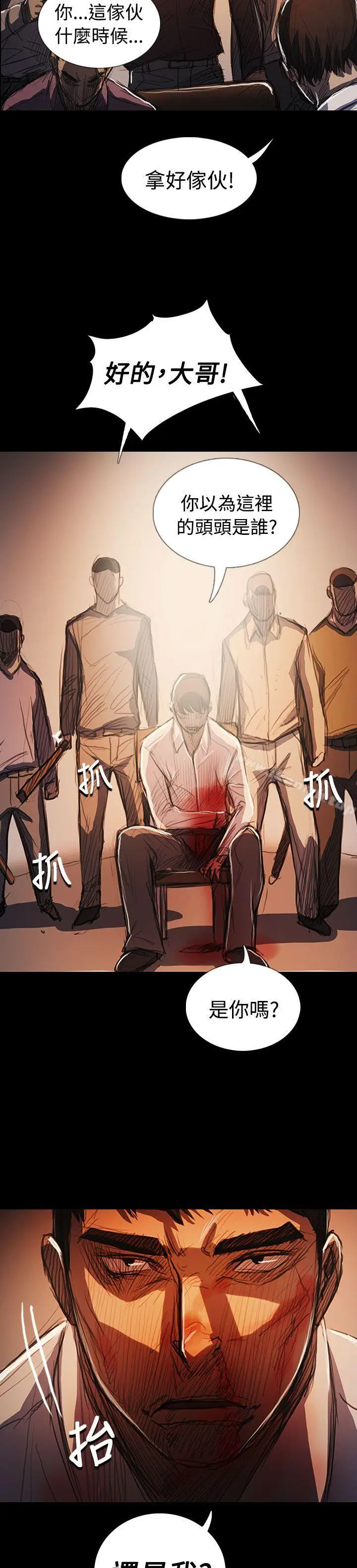 漫画《姊姊:莲》最终话第22张图