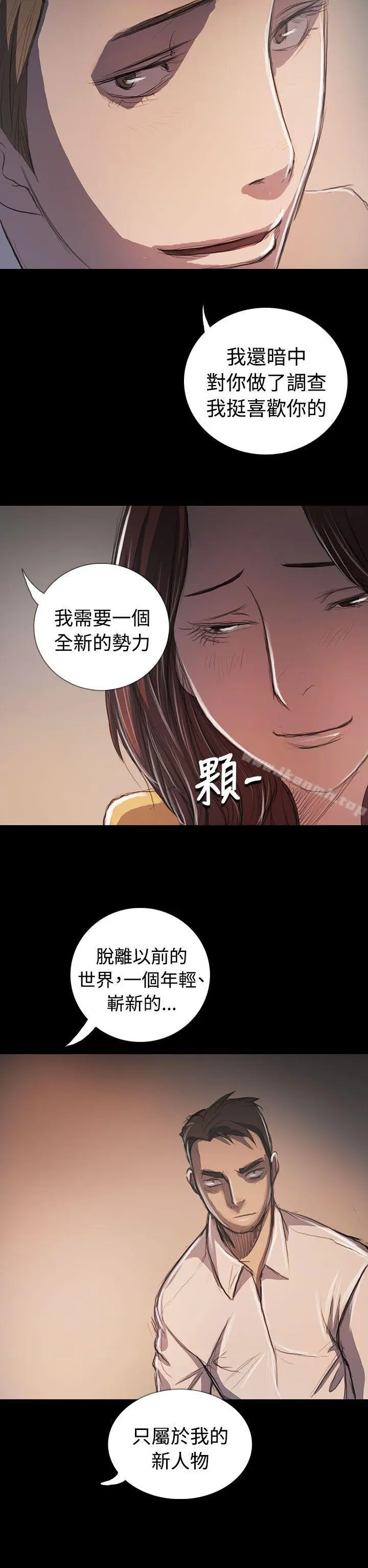 漫画《姊姊:莲》最终话第25张图