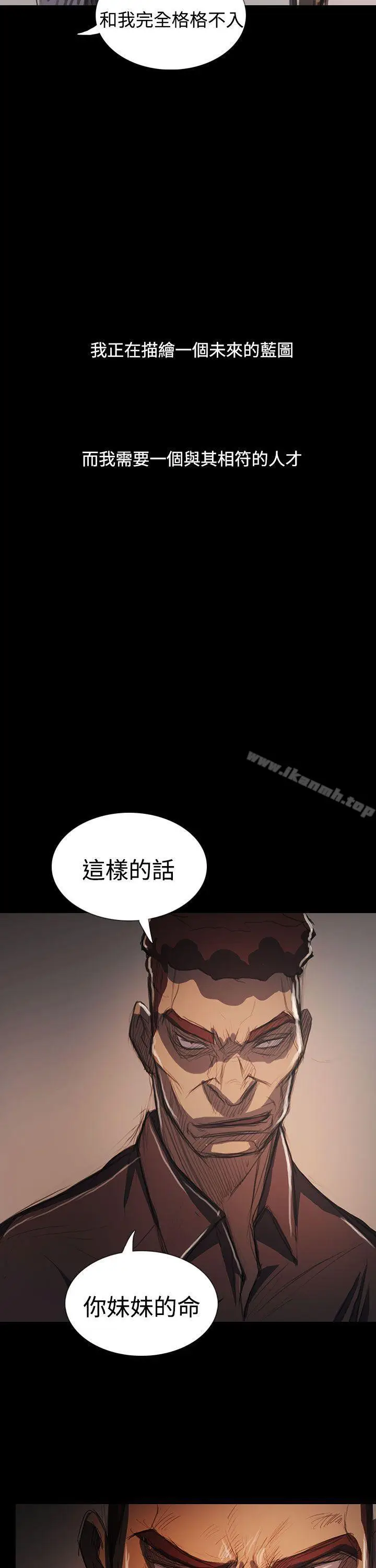 漫画《姊姊:莲》最终话第28张图