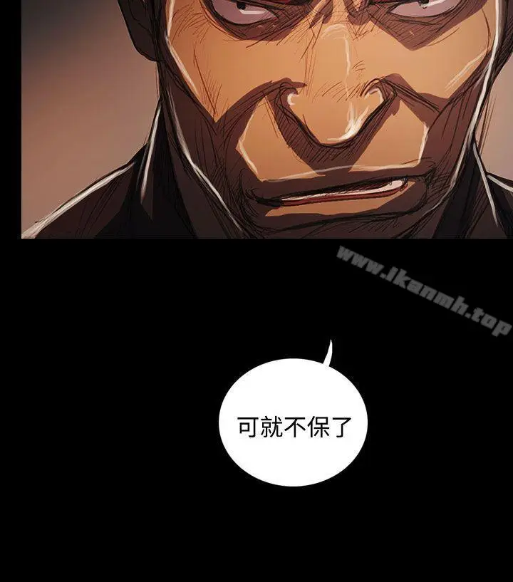 漫画《姊姊:莲》最终话第29张图