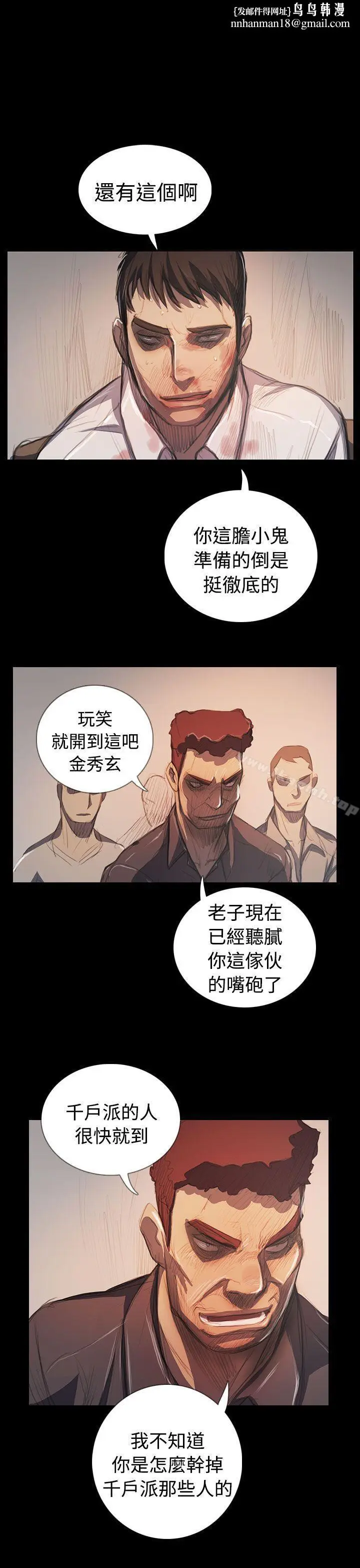 漫画《姊姊:莲》最终话第30张图