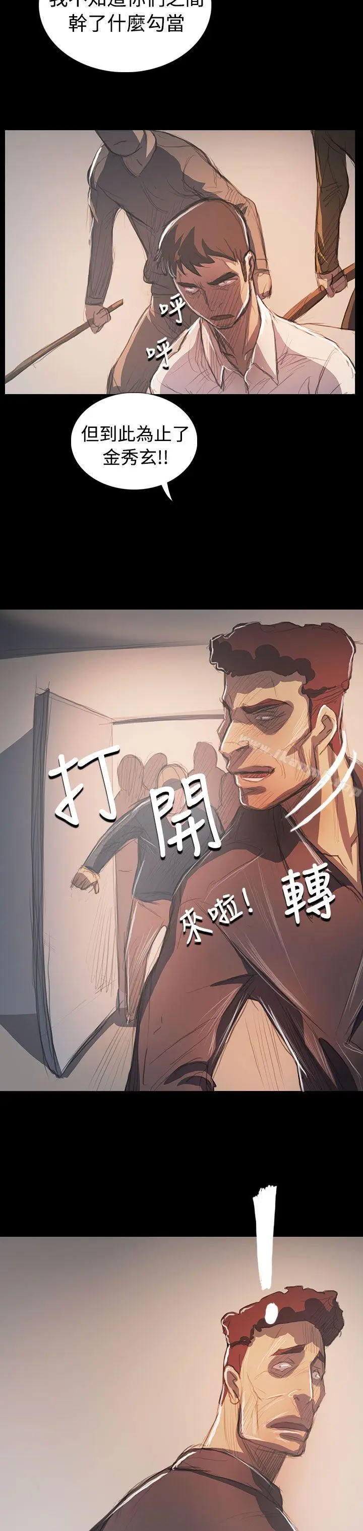 漫画《姊姊:莲》最终话第33张图