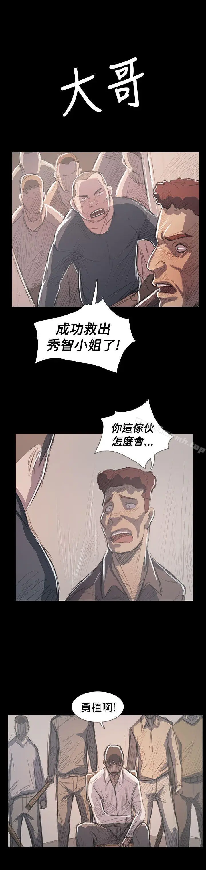 漫画《姊姊:莲》最终话第39张图