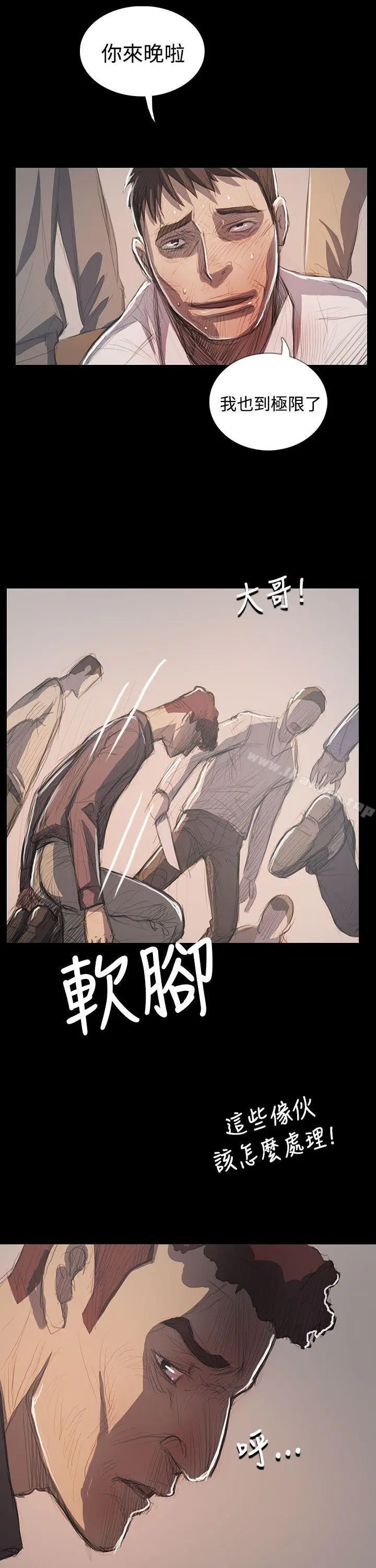 漫画《姊姊:莲》最终话第40张图