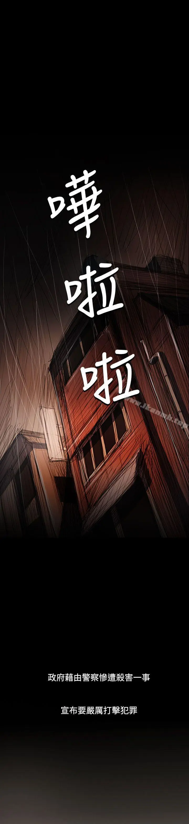 漫画《姊姊:莲》最终话第43张图