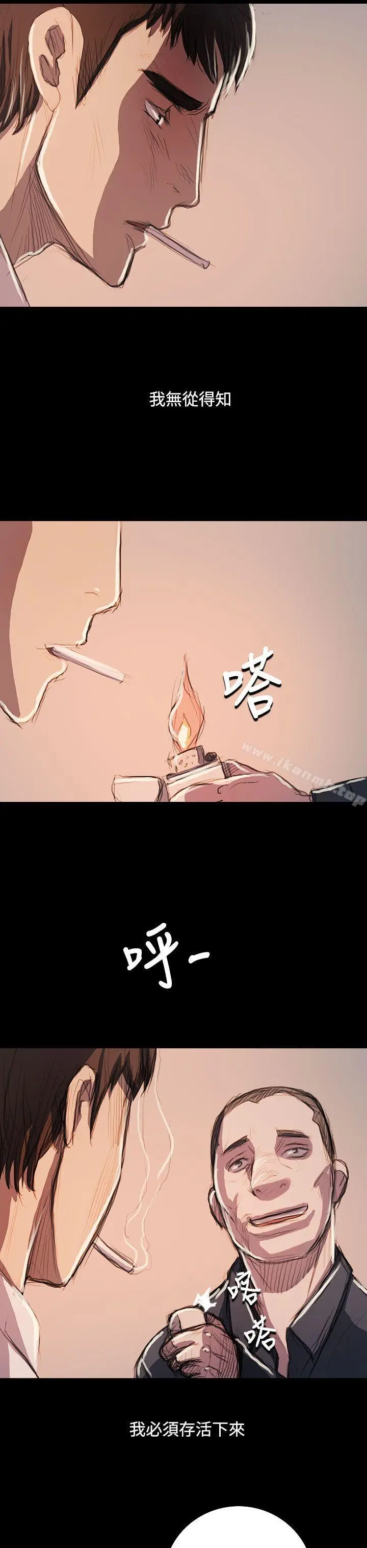 漫画《姊姊:莲》最终话第45张图